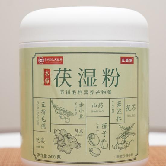 本草茯湿粉五指毛桃谷物餐