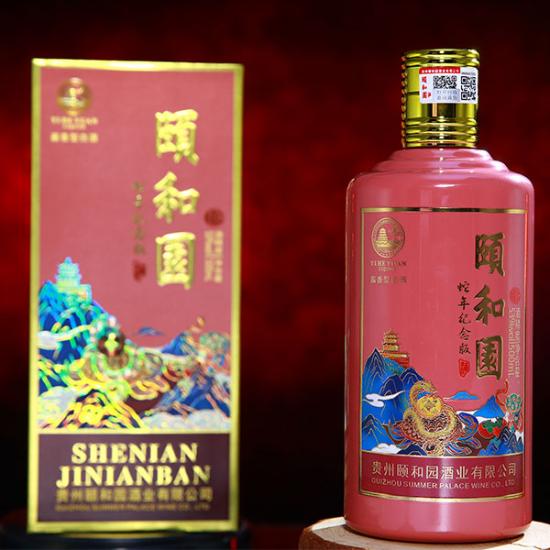颐和园生肖蛇年纪念酒