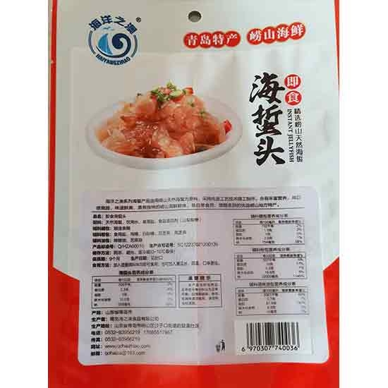 海洋之澳海蜇头鲜美组