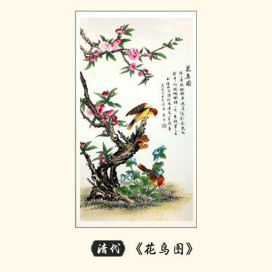 百年故宫-历代臻藏字画