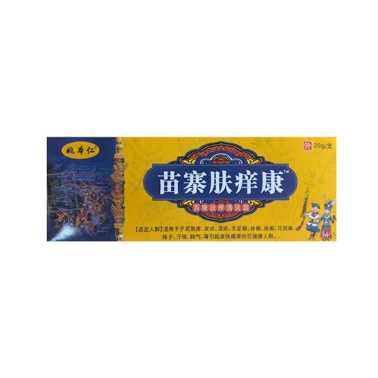 百康肤痒清保健乳霜组合2