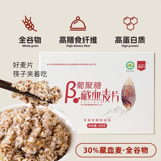 金谷力低GI有机藏血麦片