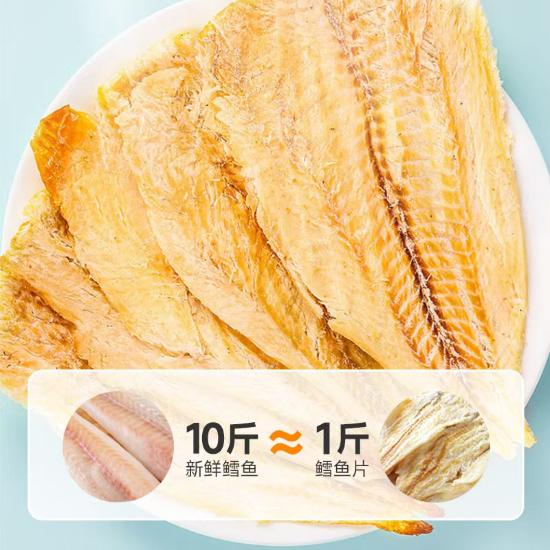 俄罗斯深海零蔗糖烤鳕鱼片