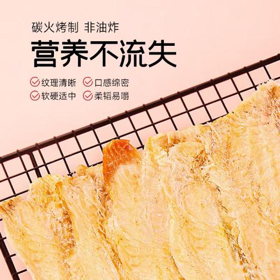 俄罗斯深海零蔗糖烤鳕鱼片