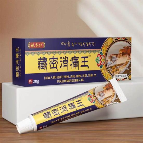 藏密消痛王消痛膏（单）