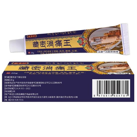 藏密消痛王消痛膏（单）