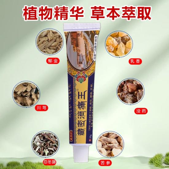 藏密消痛王消痛膏（单）