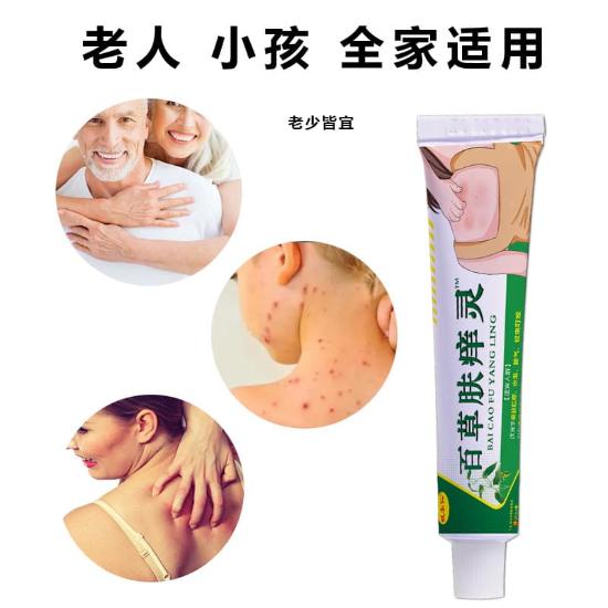 百草肤痒灵乳霜组合1