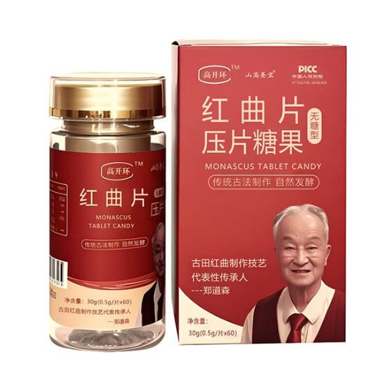 非遗传承-高开环红曲片健康组
