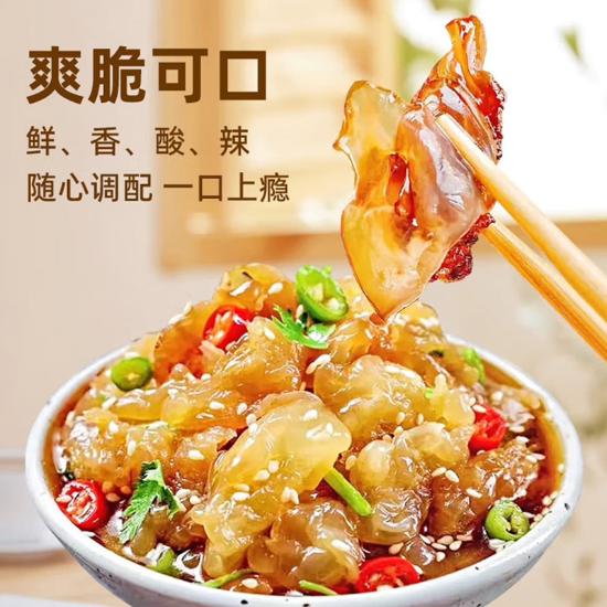 海洋之澳海蜇头鲜美组