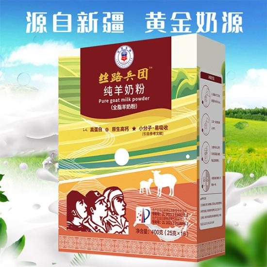 丝路兵团纯羊奶粉