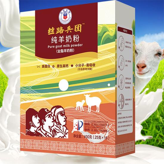 丝路兵团纯羊奶粉
