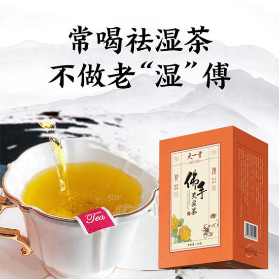更一堂佛手芡实茶