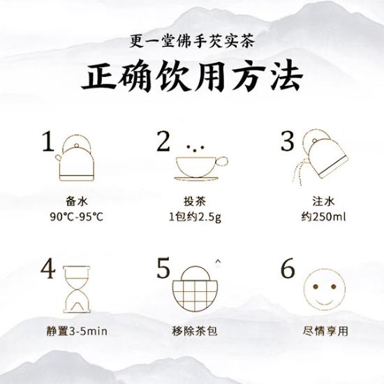 更一堂佛手芡实茶