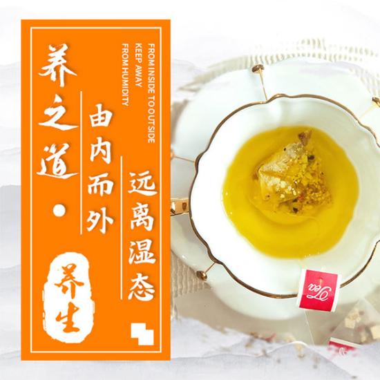 更一堂佛手芡实茶