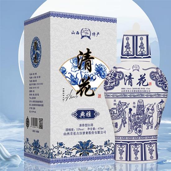 杏花村清花典雅超值组