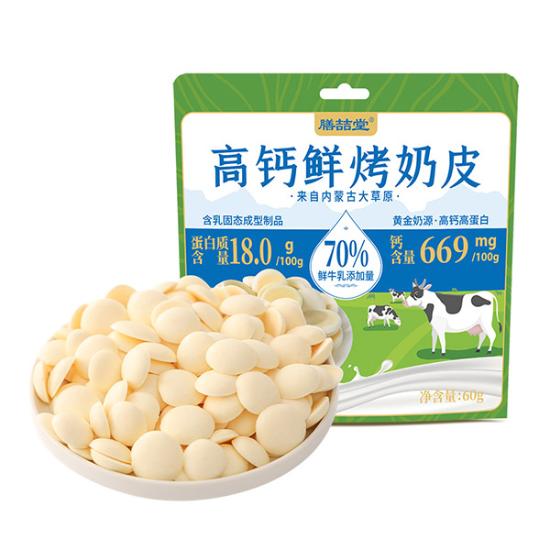内蒙古高钙鲜烤奶皮特惠组