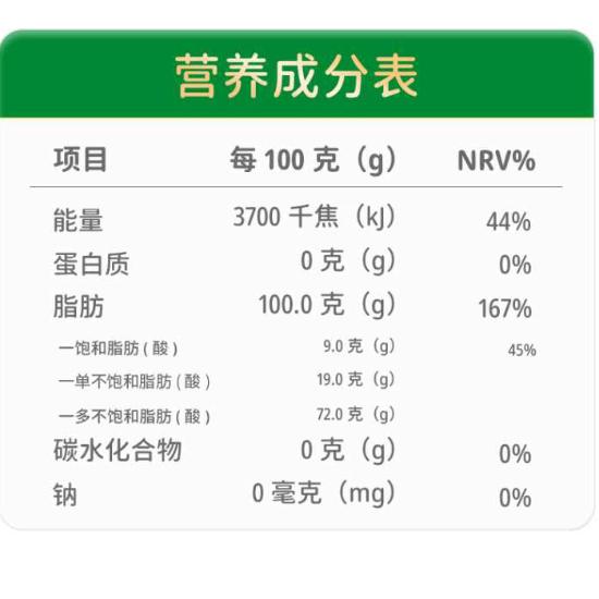 戈壁工坊欧盟有机亚麻籽油