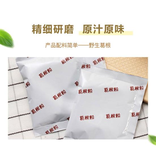 七彩葛园葛根粉