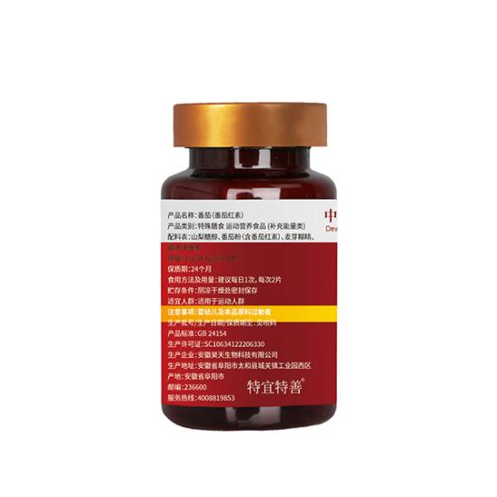 中科生命番茄红素特膳