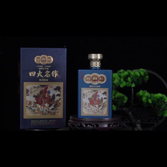 四大名作国际交流版酒水