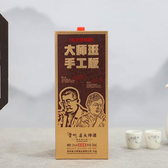 贵州省大师小批勾调品鉴酒