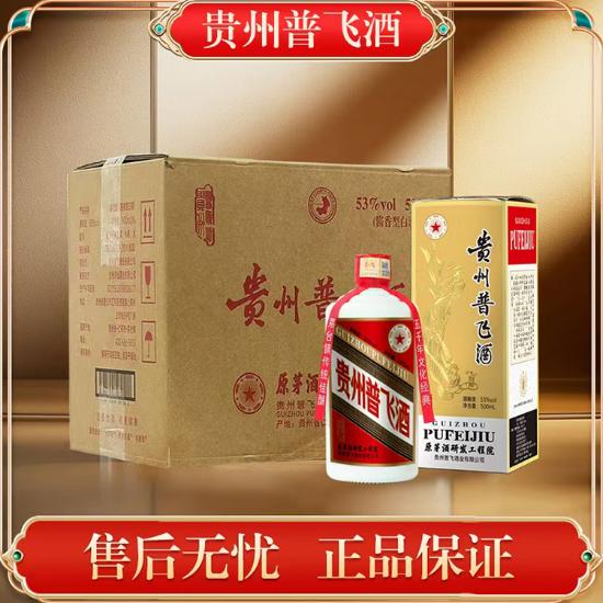 贵州普飞酒典藏版