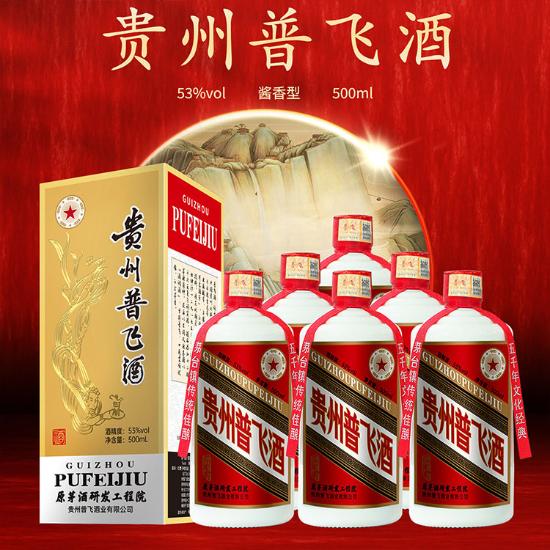 贵州普飞酒典藏版
