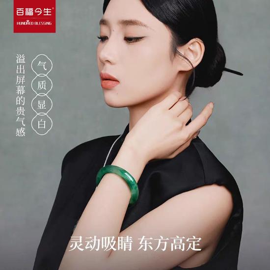 富贵圆满飘花手镯