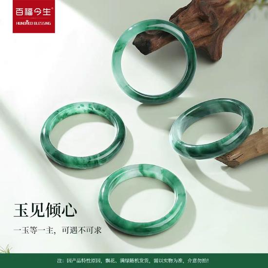 富贵圆满飘花手镯