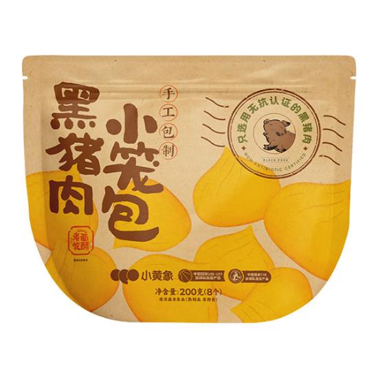 小黄象无抗黑猪肉小笼包家庭组
