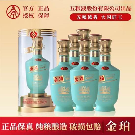 五粮液总厂金珀酒