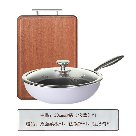 钛健康炒锅优选组(家)