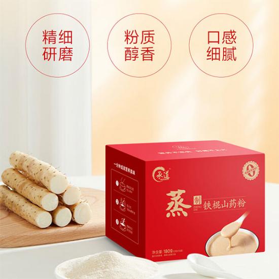 蒸制铁棍山药粉养生组