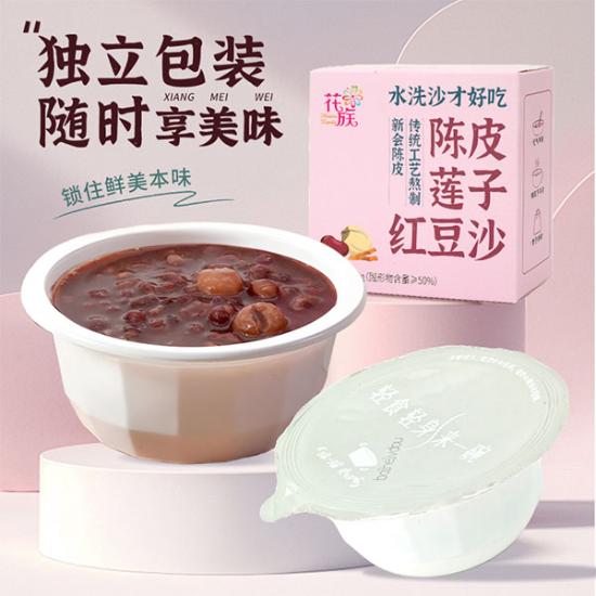陈皮莲子红豆沙