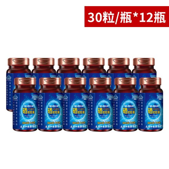 蓝帽来和康源硒软胶囊