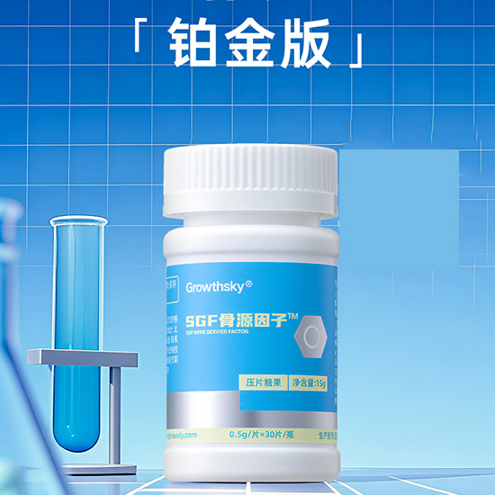 美艳生物SGF骨源因子铂金款D