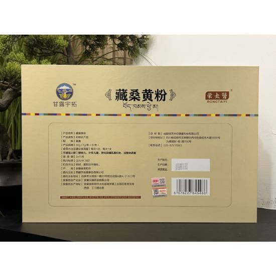 甘露药业藏桑黄粉