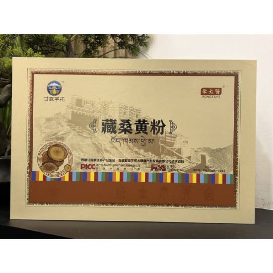 甘露药业藏桑黄粉