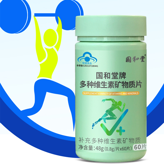 国和堂多种维生素矿物质