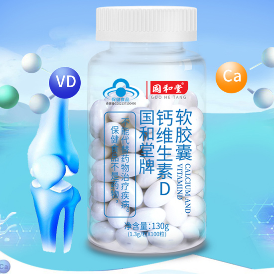 国和堂钙维生素D软胶囊