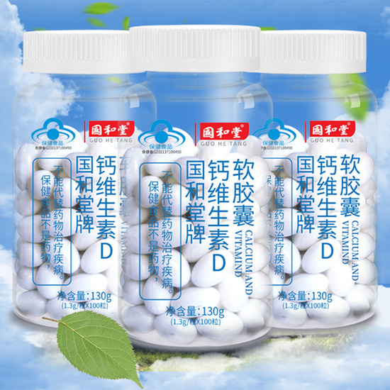 国和堂钙维生素D软胶囊
