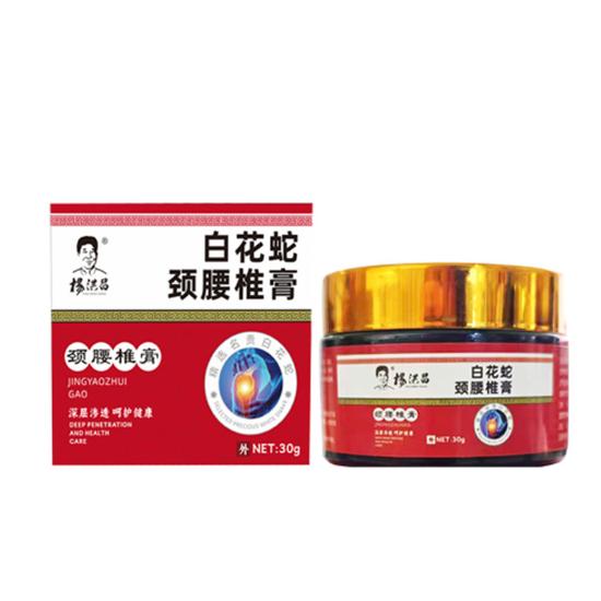 蛇王杨洪昌白花蛇颈腰椎膏