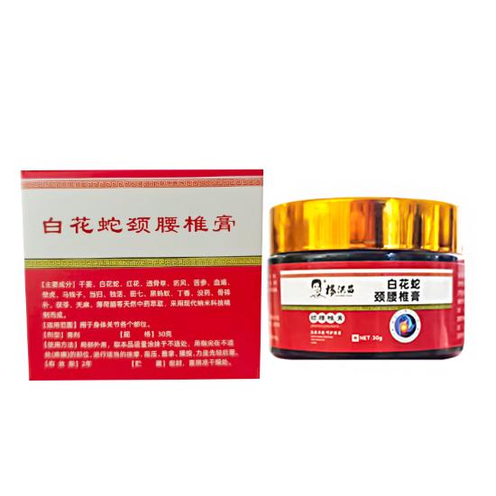 蛇王杨洪昌白花蛇颈腰椎膏