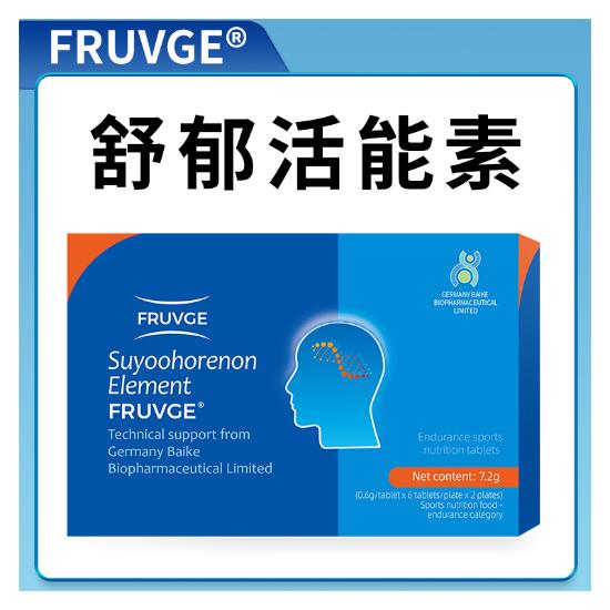 FRUVGE舒郁活能素特惠组