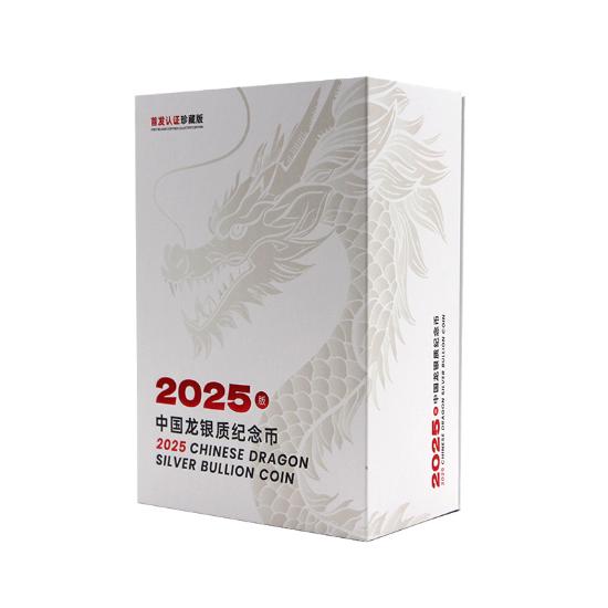 中国龙银质纪念币十连号(家)