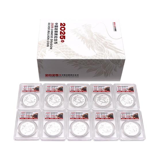 中国龙银质纪念币十连号(家)