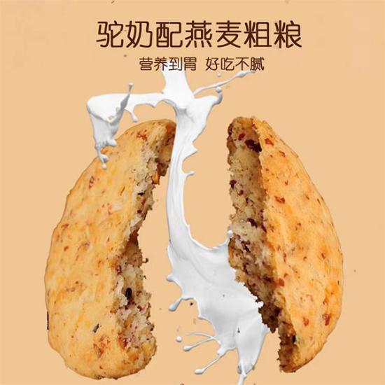 丝路驼宝驼奶饼干劲爆组