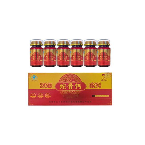 蛇王杨洪昌蛇骨钙胶囊