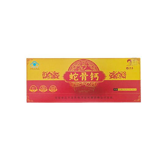 蛇王杨洪昌蛇骨钙胶囊